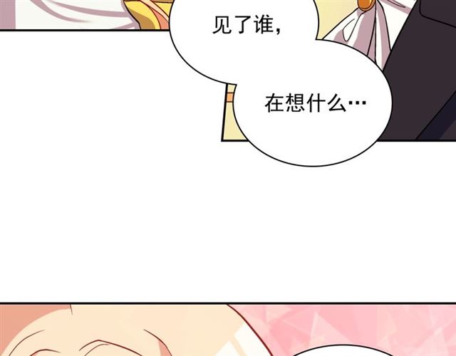 第75话 恶女的千层套路37