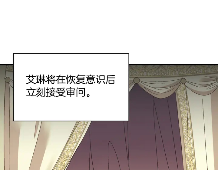 第118话 “醋精”上身100