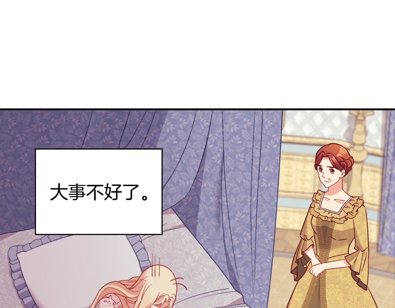第135话 我不愿意3
