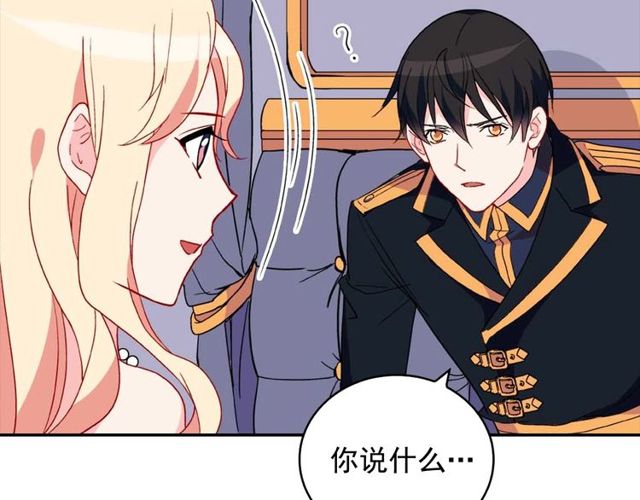 第27话 皇太子的恳求73