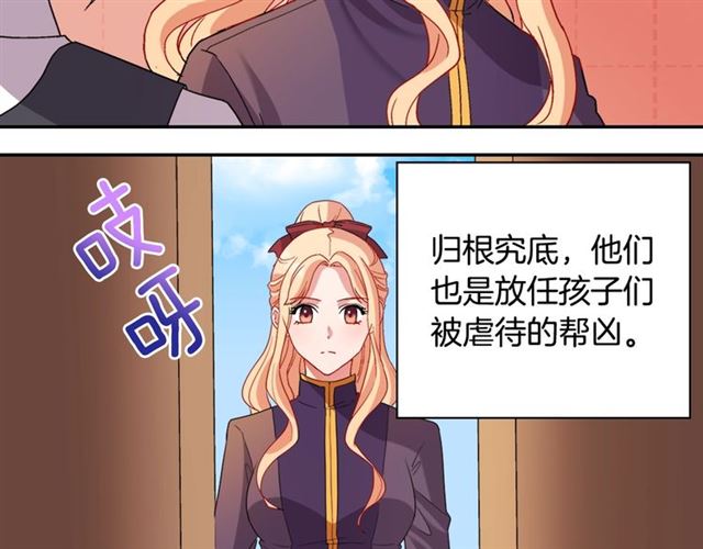 第92话 造访孤儿院11