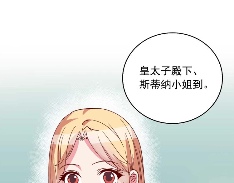 第4话 皇太子驾到51