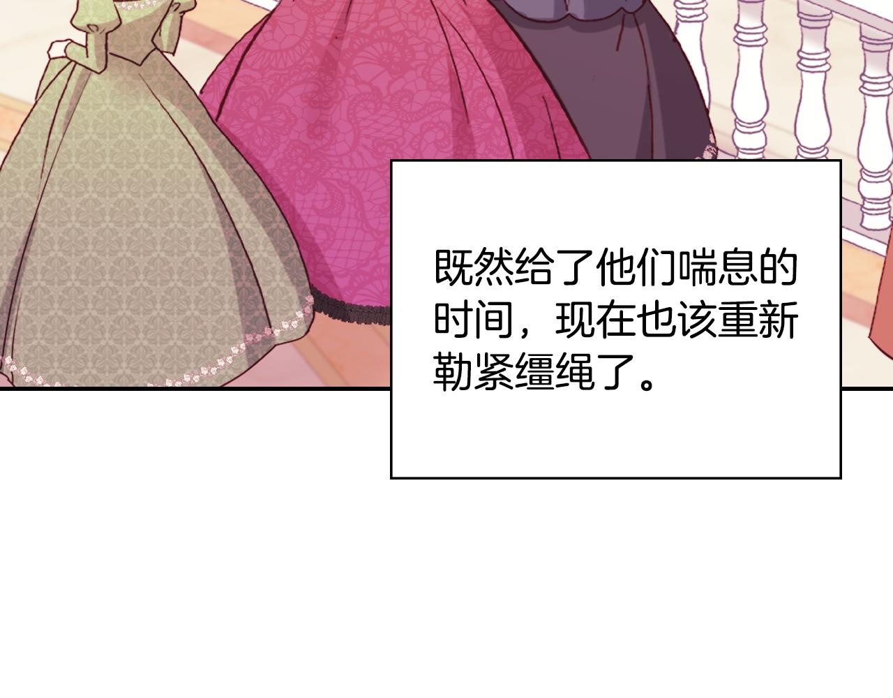 外传8 美人计37