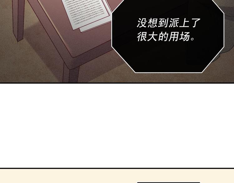 第115话 奇怪的人18