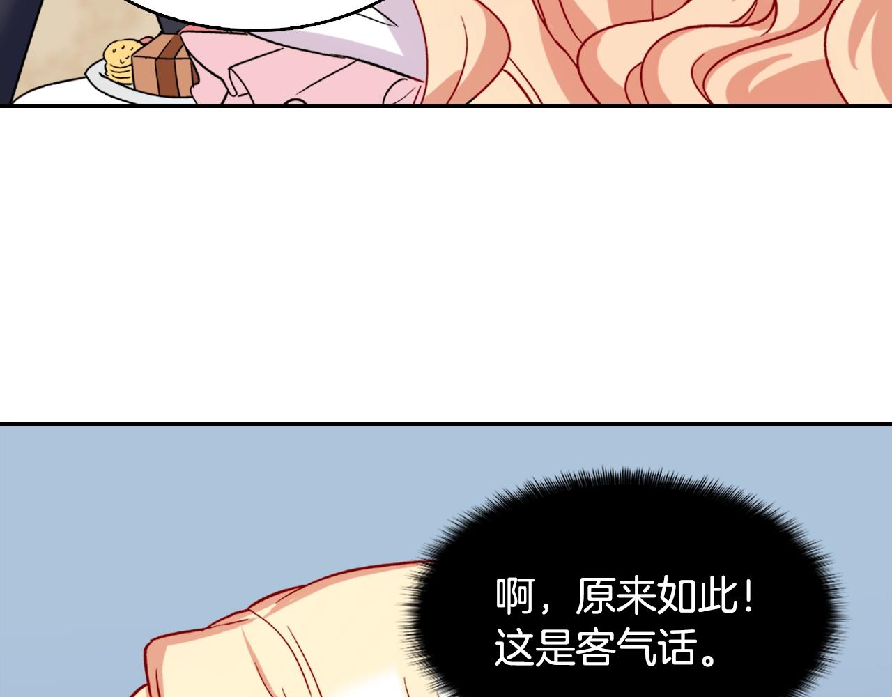 第61话 钦定的皇后？94