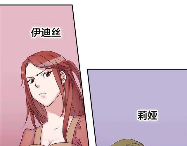 第11话 谁是间谍？82