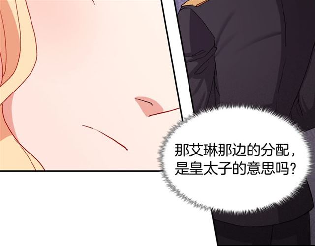 第67话 不能说的秘密59