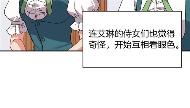 第63话 两人的茶会61