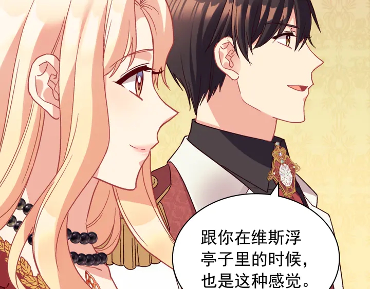 第133话 表明心意85