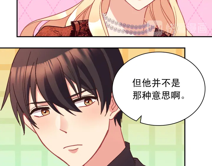 第118话 “醋精”上身50