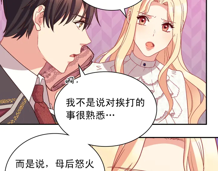 第119话 护妻狂魔103
