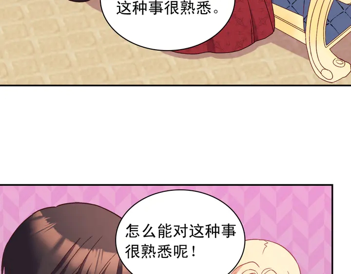 第119话 护妻狂魔102
