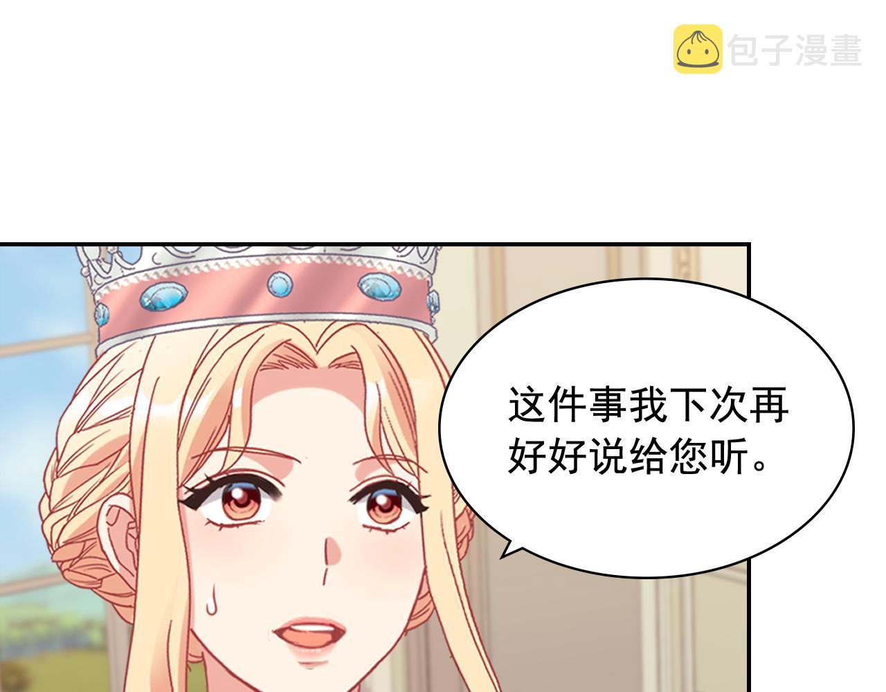 外传10 大获全胜59