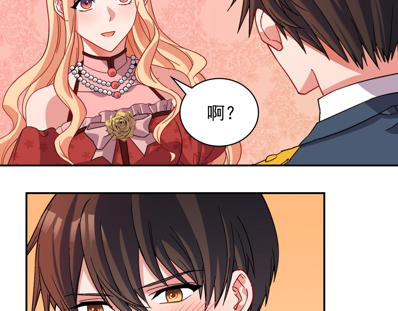 第88话 被赶出宫？137