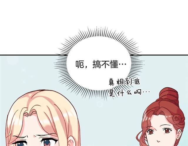 第17话 我要成为皇后！22
