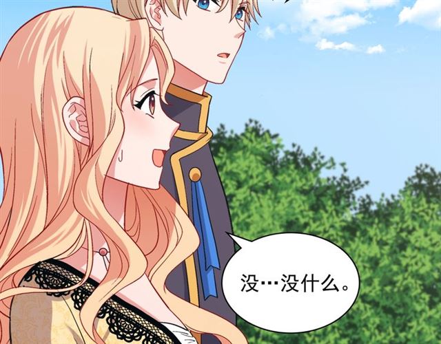 第75话 恶女的千层套路54