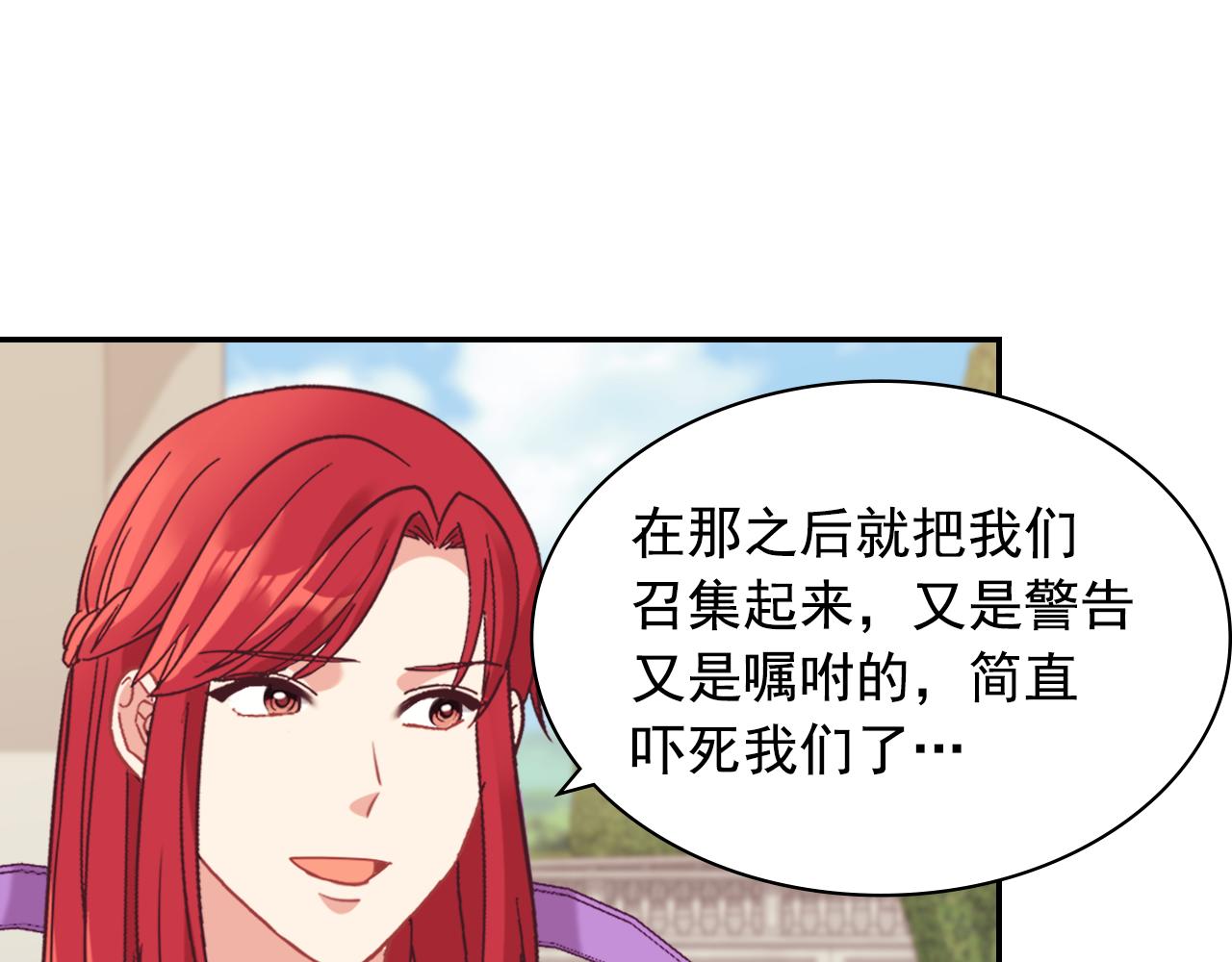 外传11 皇帝也是人52