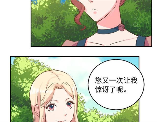 第17话 我要成为皇后！118