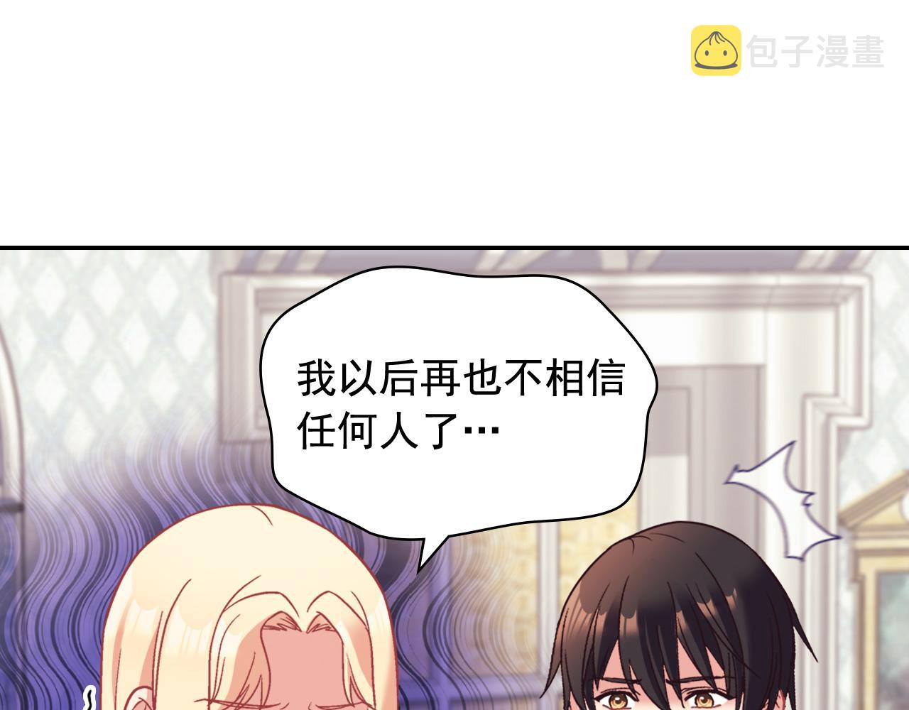 第144话 太子的间谍84