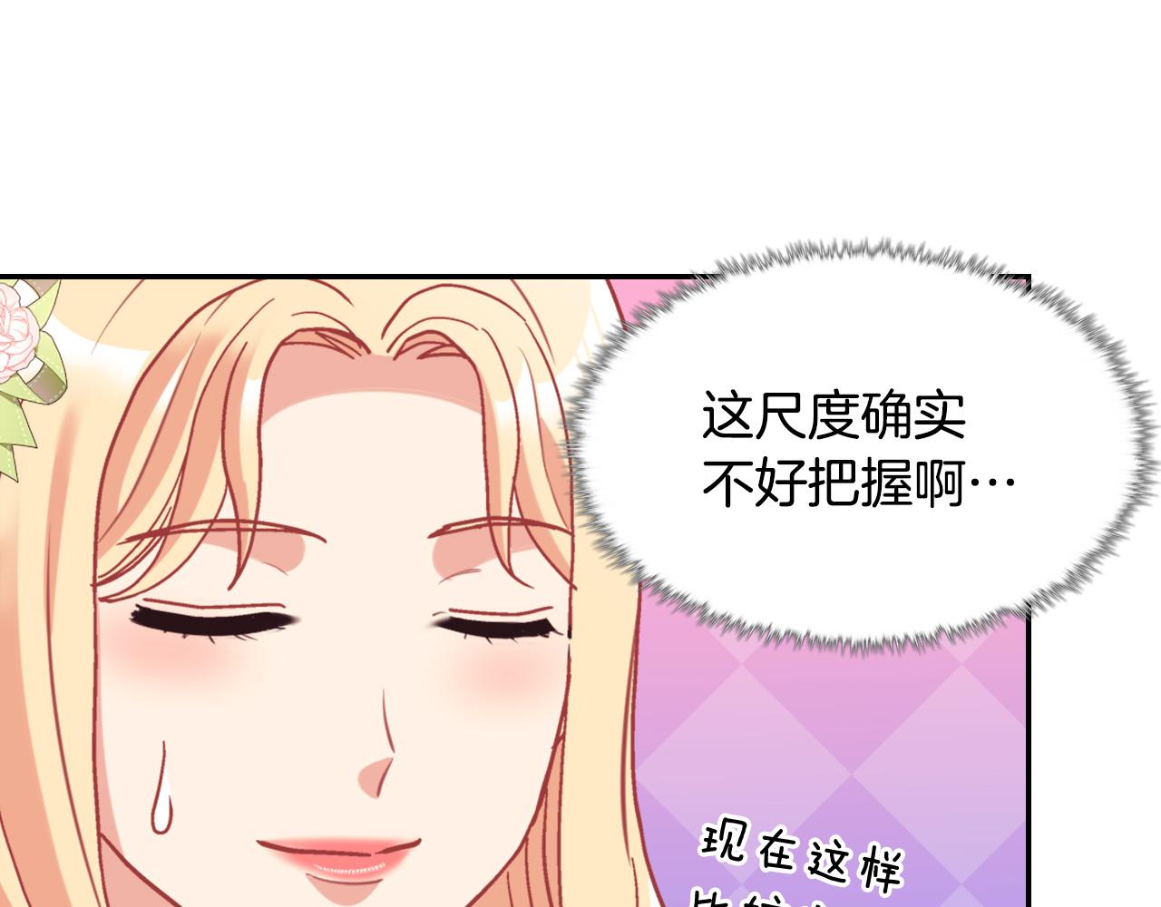 外传9 处理政务139
