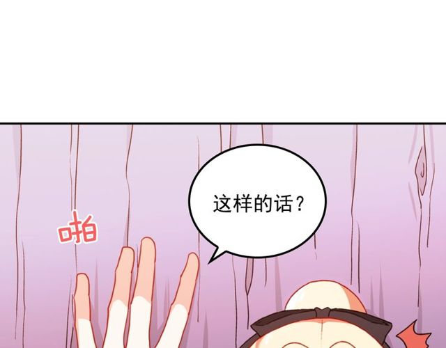 第43话 同一间房？68