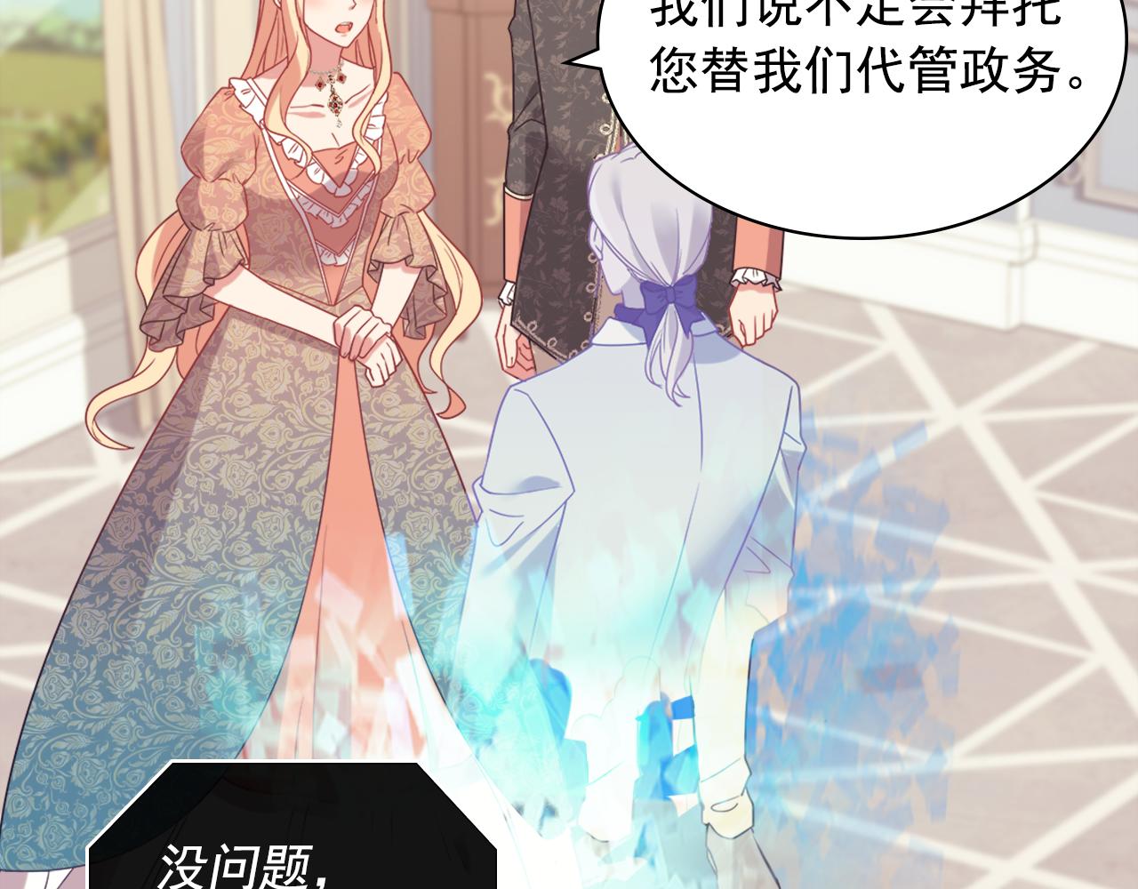 外传7 危险发言25