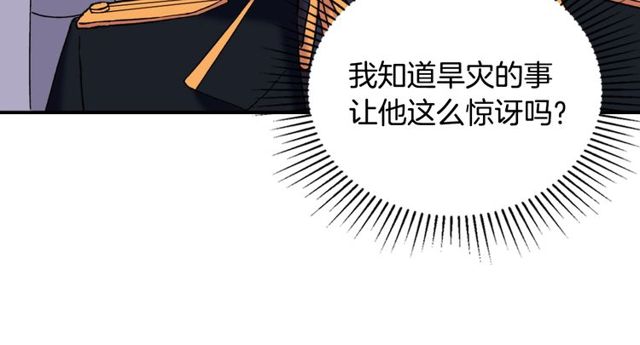 第26话 马车里的对话30