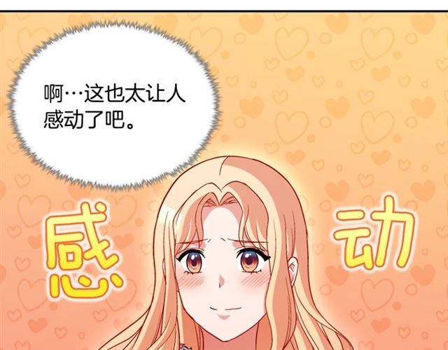 第100话 疑点44