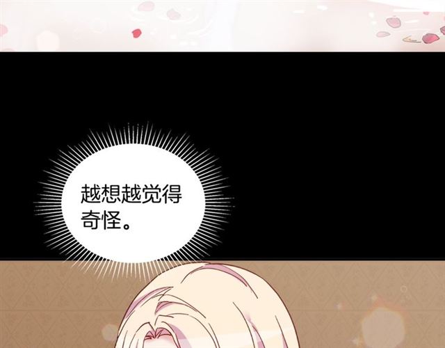 第14话 真正的恶女？23