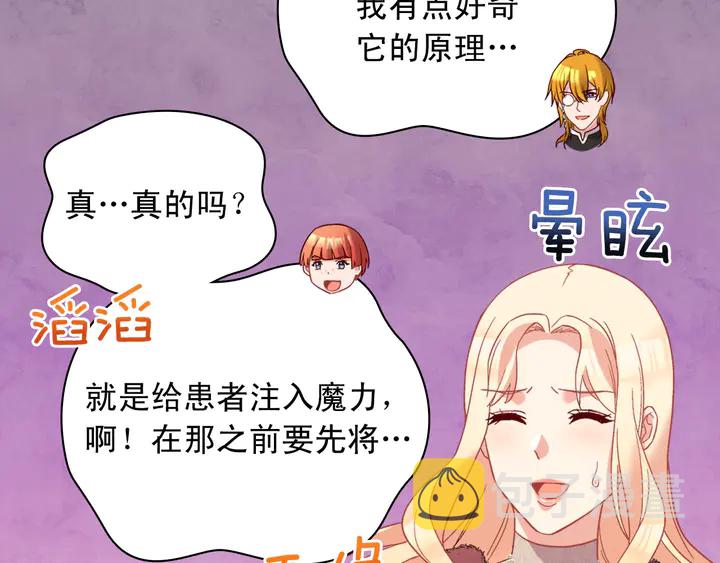 第116话 拆穿骗局24