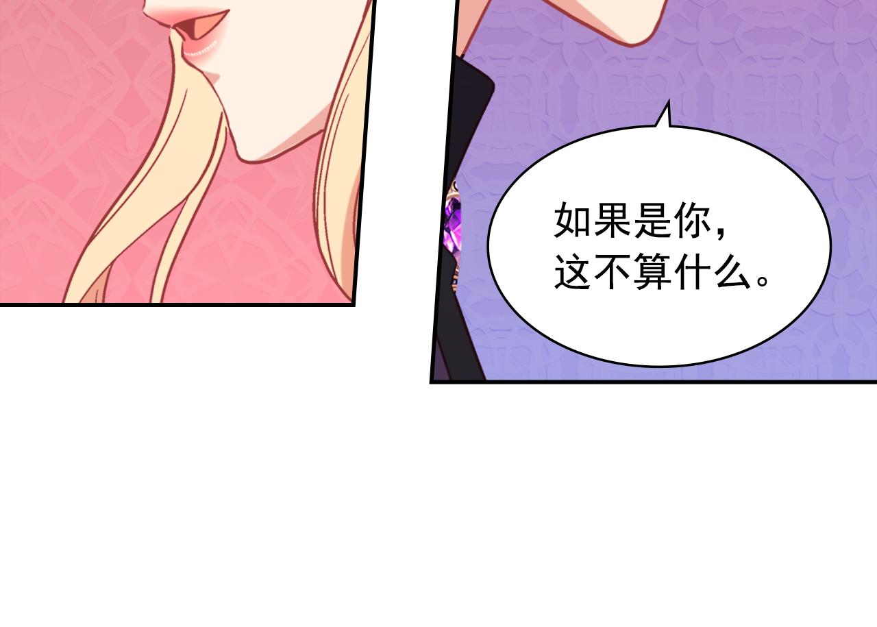 外传5 我只属于你47