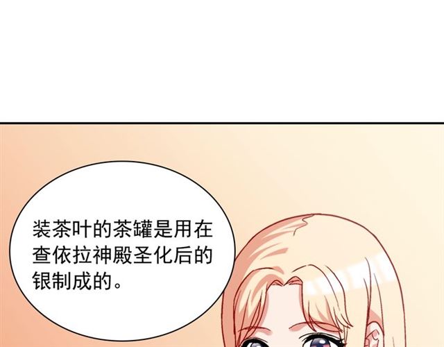 第62话 皇帝之礼99