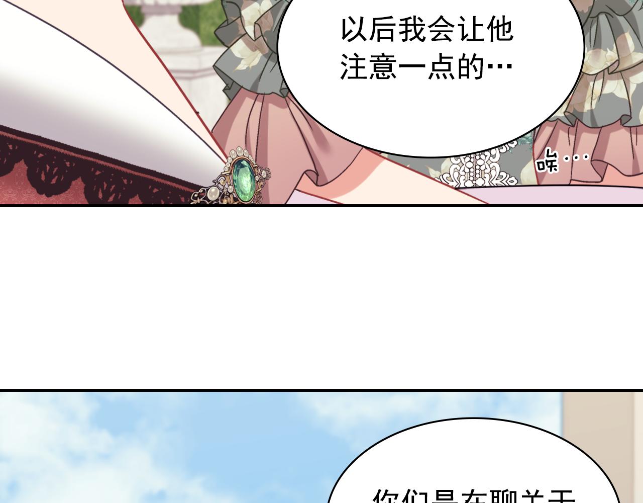 外传11 皇帝也是人56