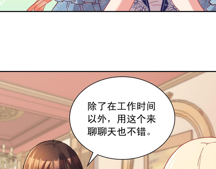 第111话 不断示好118