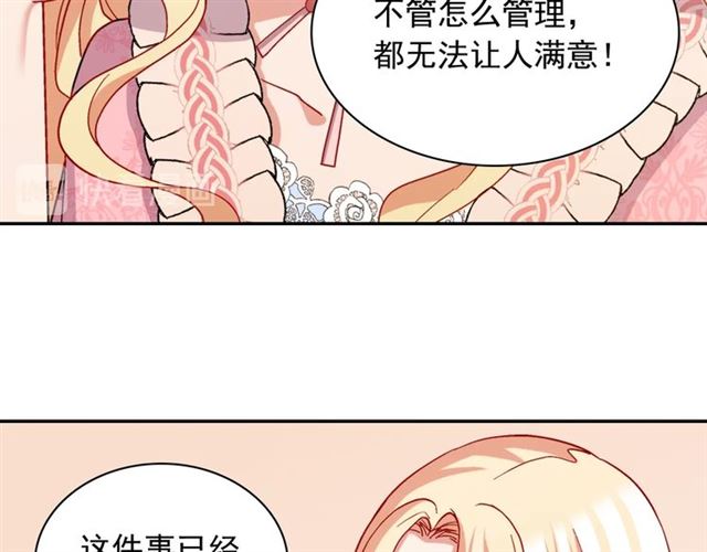 第65话 管理粮仓130