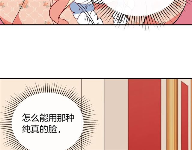 第30话 情敌相见118