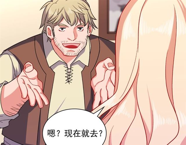 第51话 伪装金主109