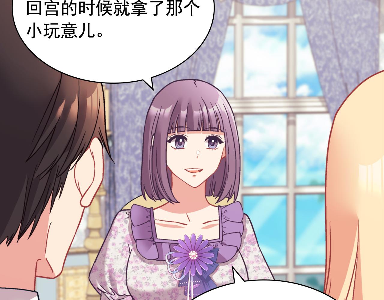 第144话 太子的间谍73