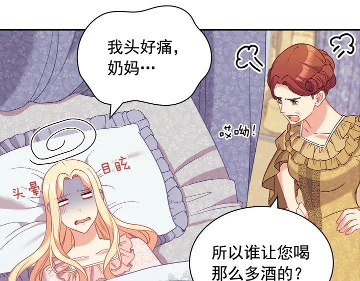 第134话 皇太子是小偷？126