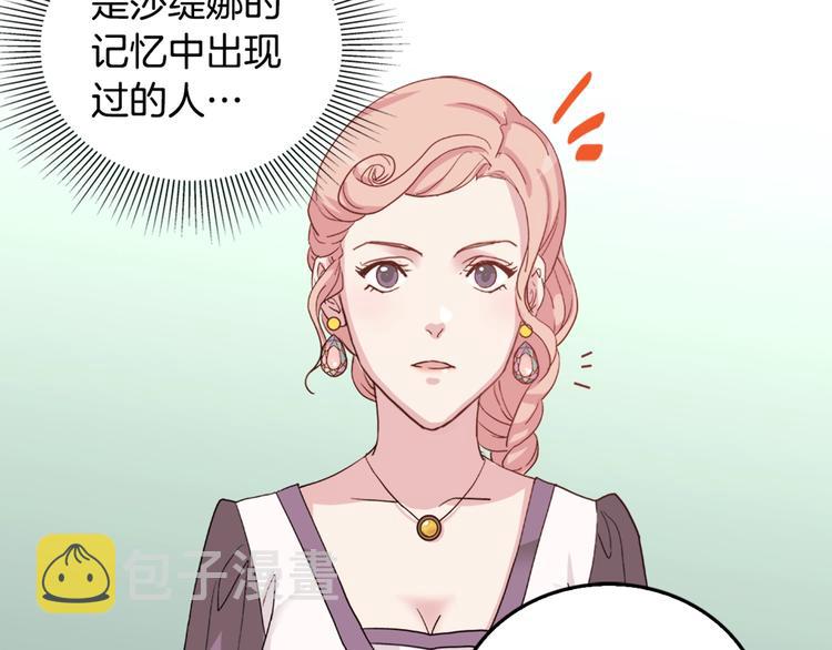 第6话 难猜透的太子殿下127