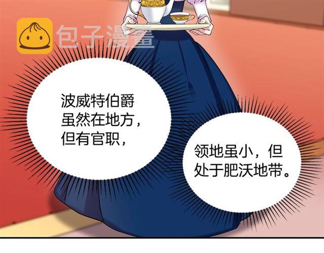第11话 谁是间谍？75
