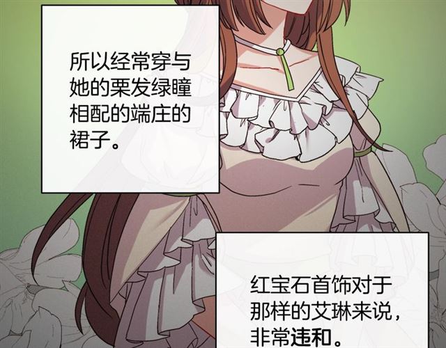 第64话 皇后的刁难25