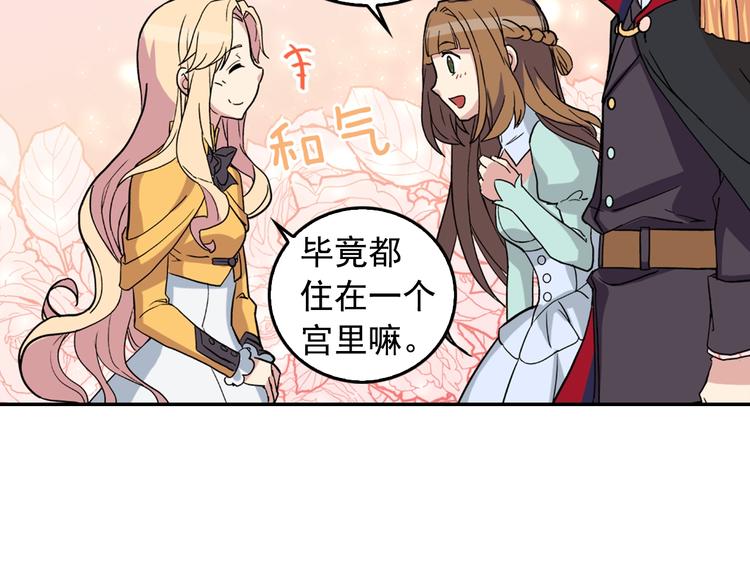第6话 难猜透的太子殿下101