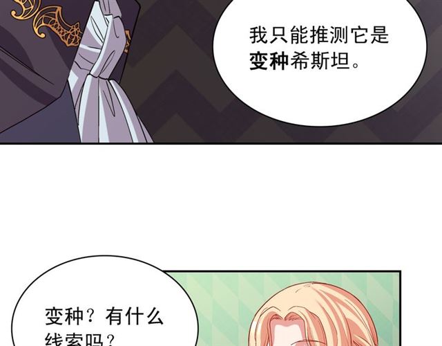 第100话 疑点91