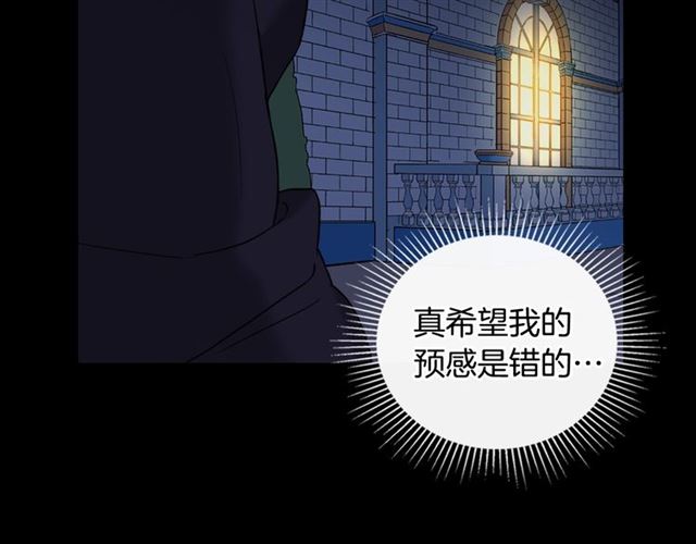 第14话 真正的恶女？101