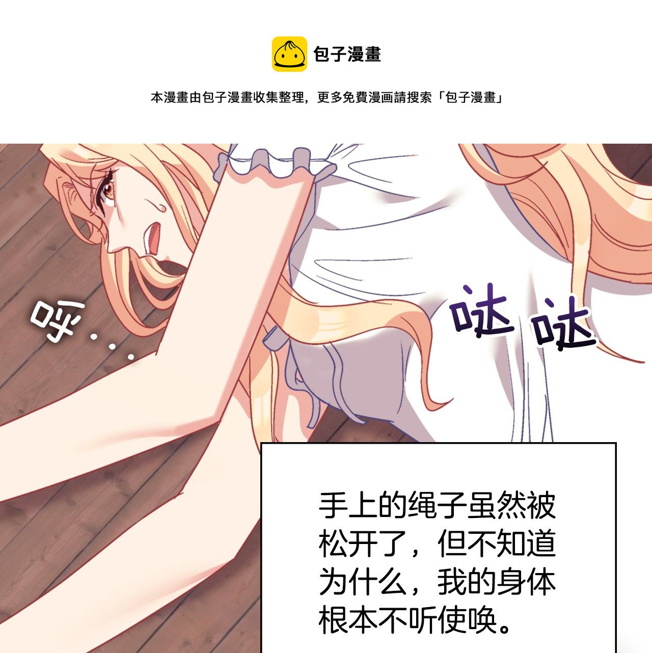 第143话 奇怪的烟49