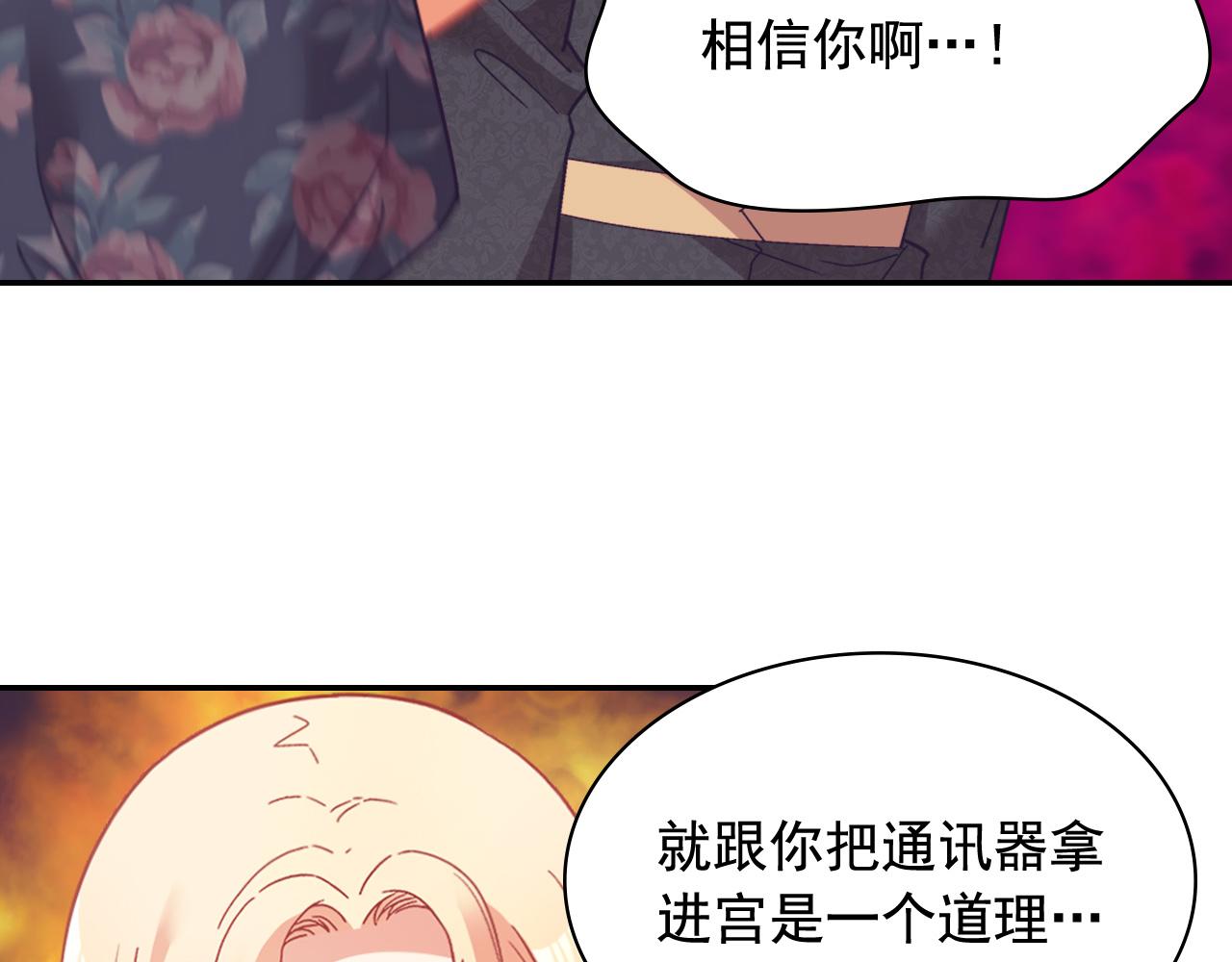 第144话 太子的间谍70
