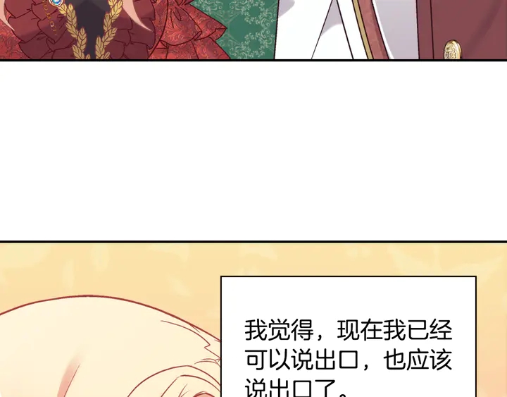 第133话 表明心意98