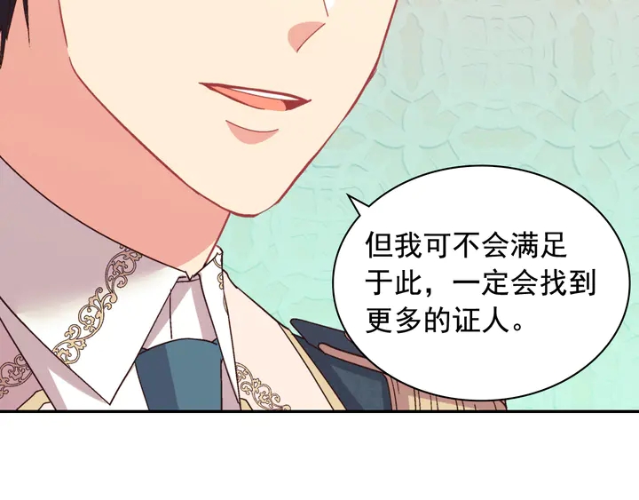 第127话 孤注一掷122