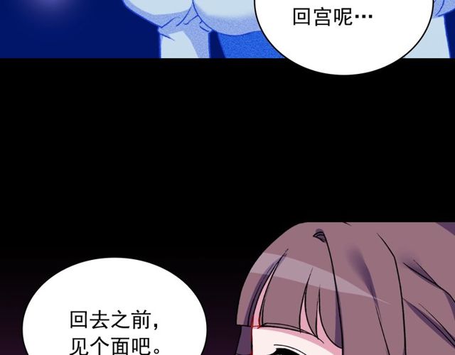 第26话 马车里的对话122